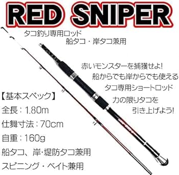 DAIWA - タコ釣り　セット タコ釣りセット Daiwaダイワ エギタコ